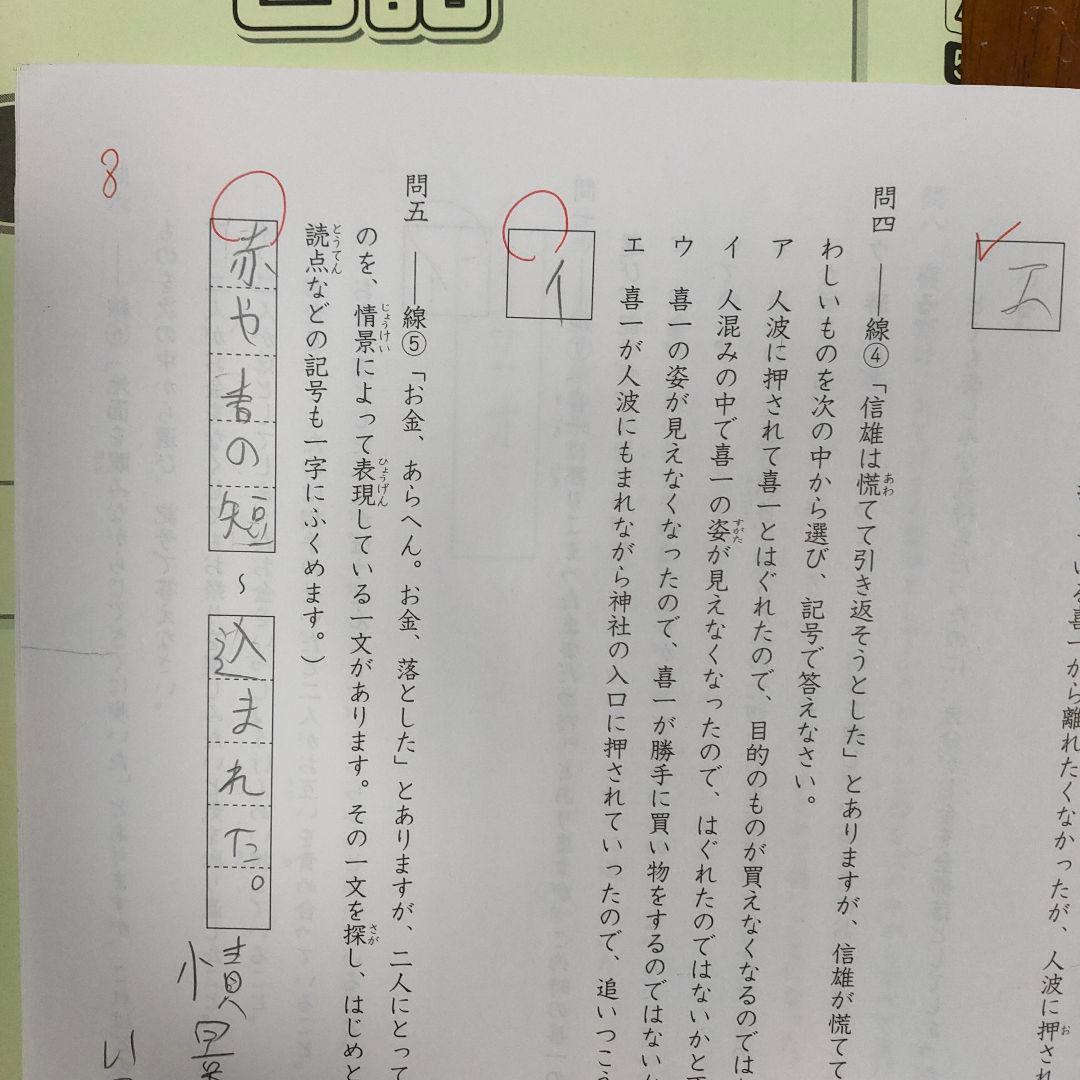サピックス　SAPIX 小学5年1年分 国語 教材セット 欠番 なし　使用済み