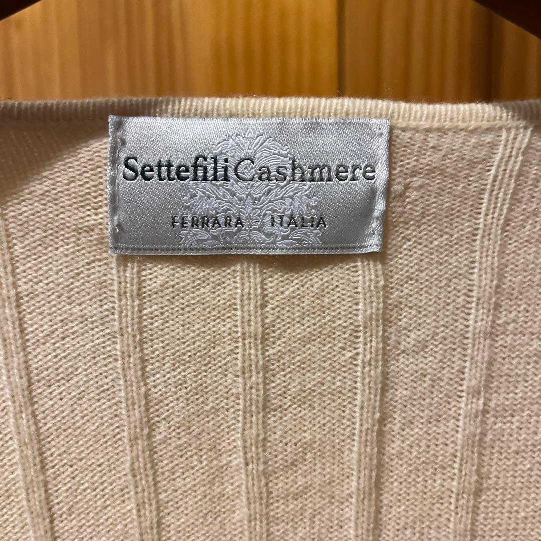 Settefili Cashmere アイボリー カシミヤニットジレ イタリア