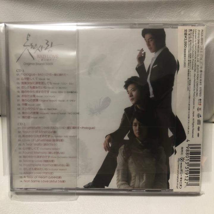 Kwon Sang Woo bad love～愛に溺れて～official p…