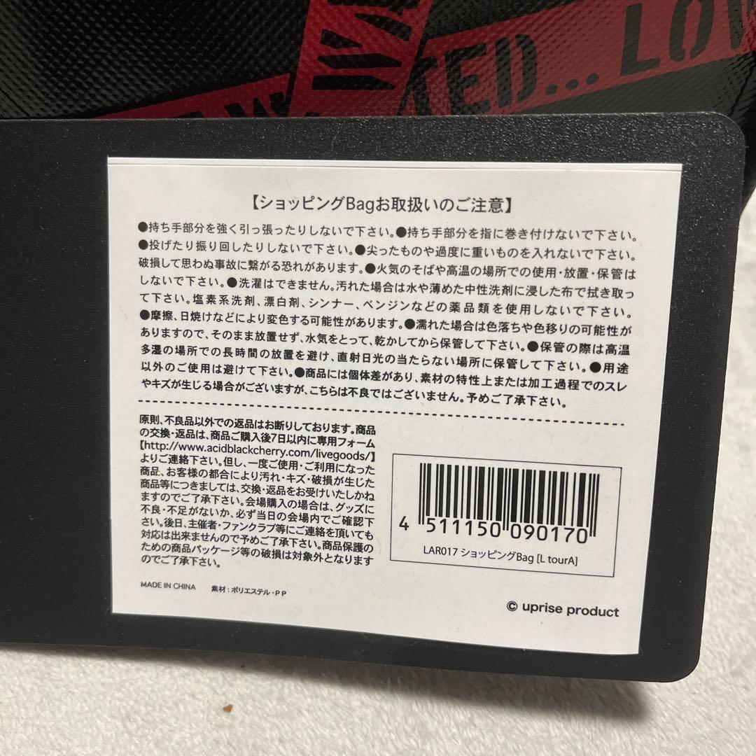 ※最終値下げ※Acid Black Cherry 「Ｌ」Blu-ray