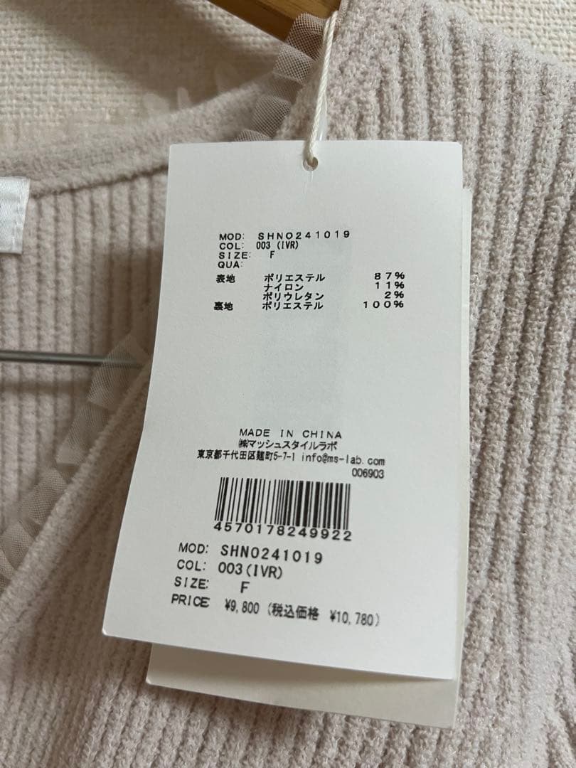 【再再値下げ】SNIDEL  アイボリー ルームウェア F