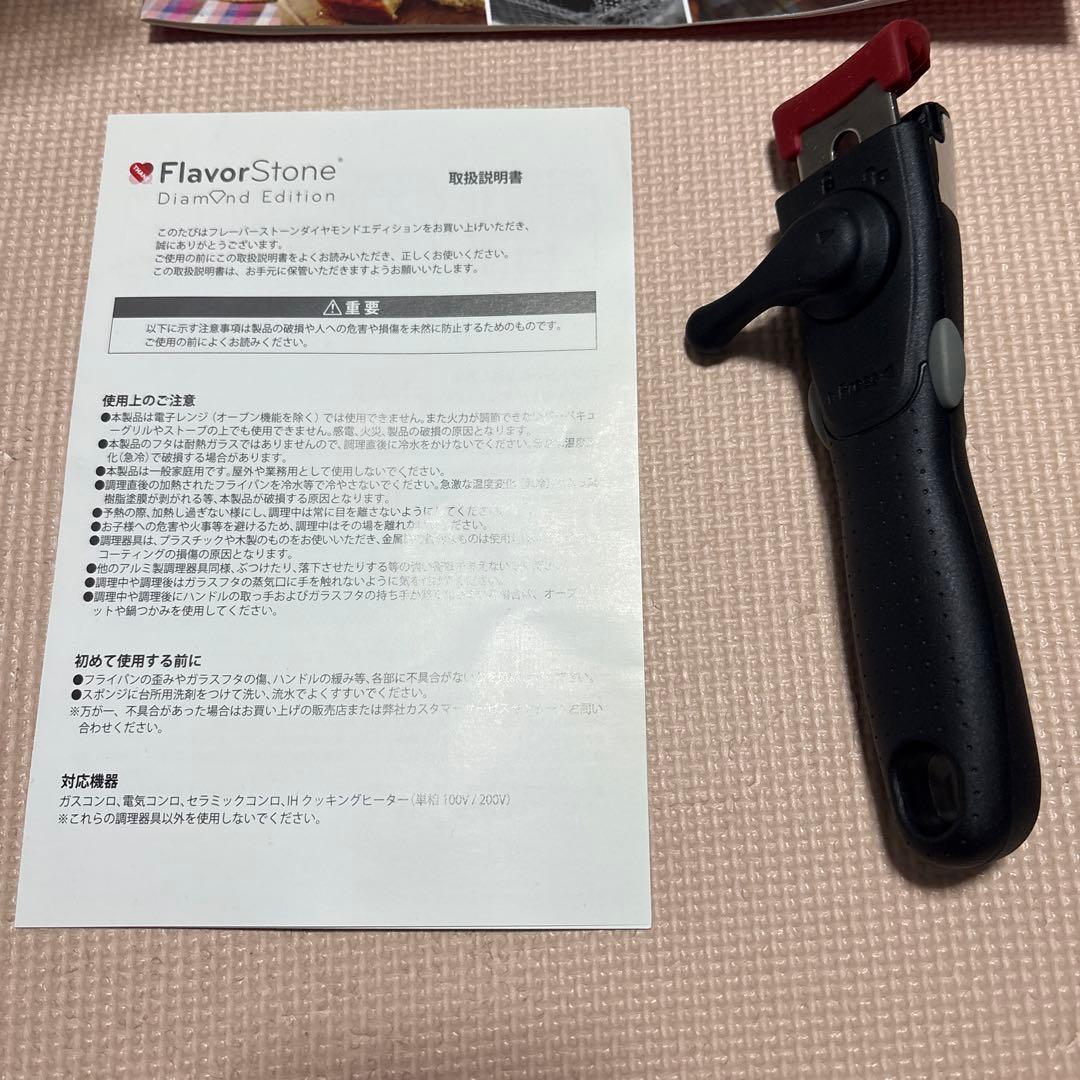 Flavor Stone ダイヤモンドエディション フライパンセット