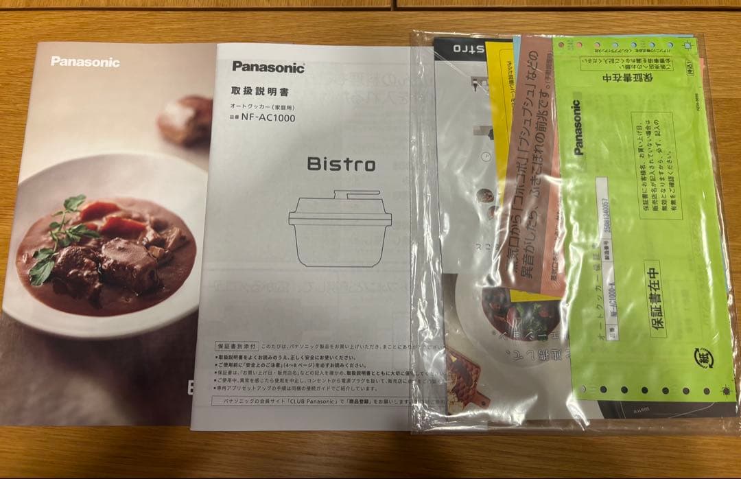 【2025年製】Panasonic オートクッカーNF-AC1000