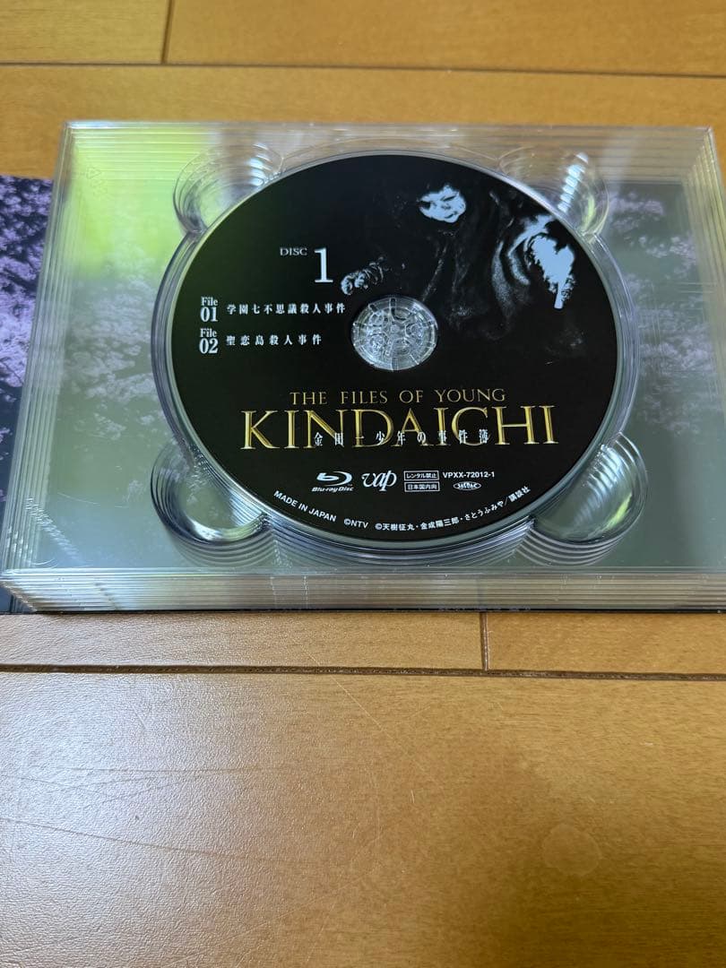 金田一少年の事件簿 BluRayBOX