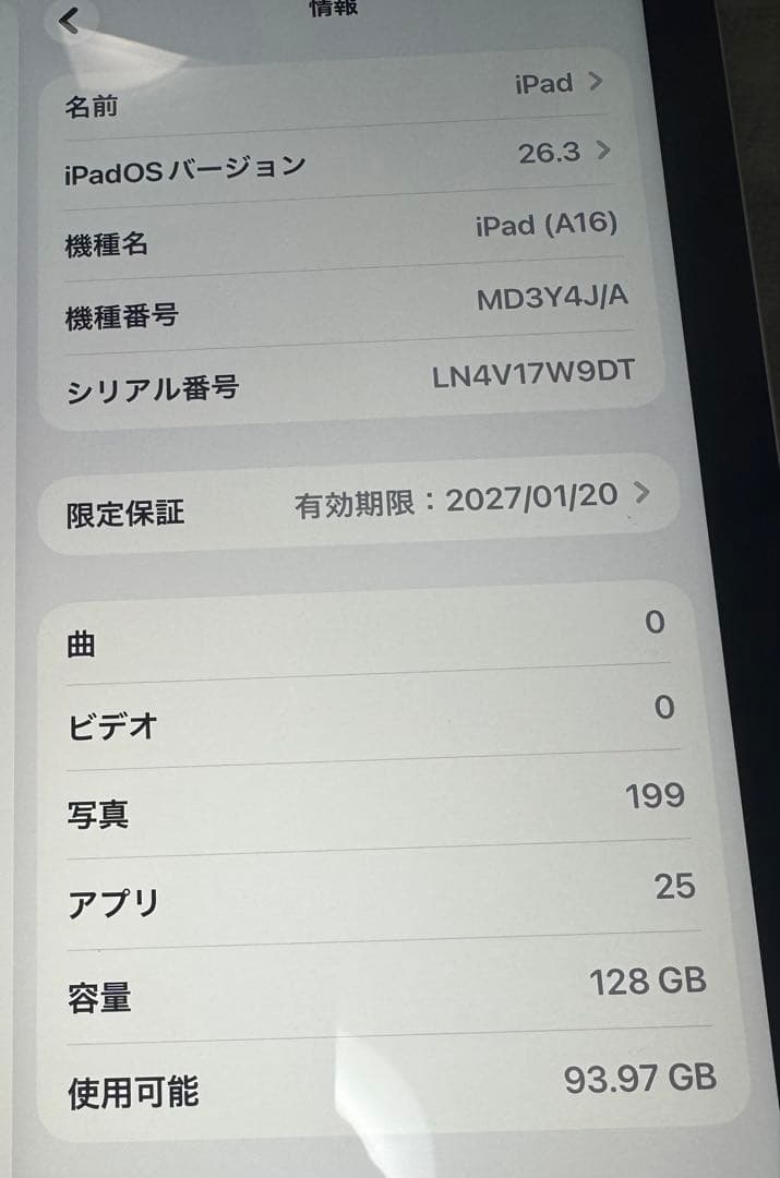 iPad Apple 11 世代 (A16) 128GB 色:シルバー