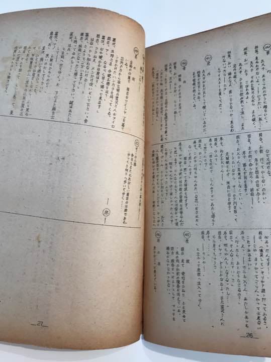 東京暮色台本