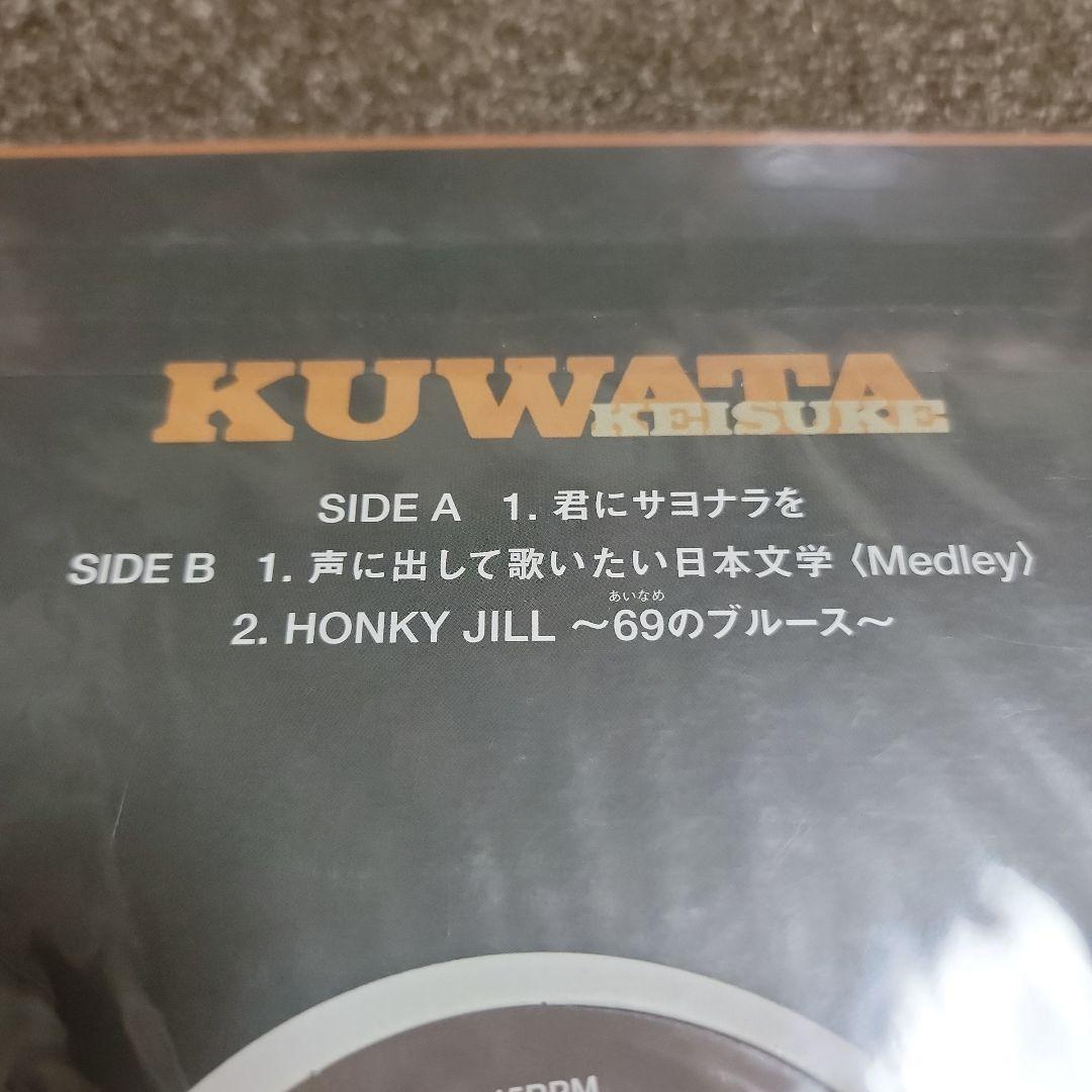 桑田佳祐 君にサヨナラを 12インチレコード