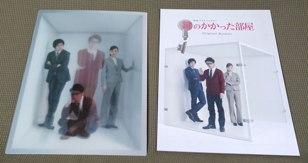鍵のかかった部屋 DVD-BOX〈6枚組〉