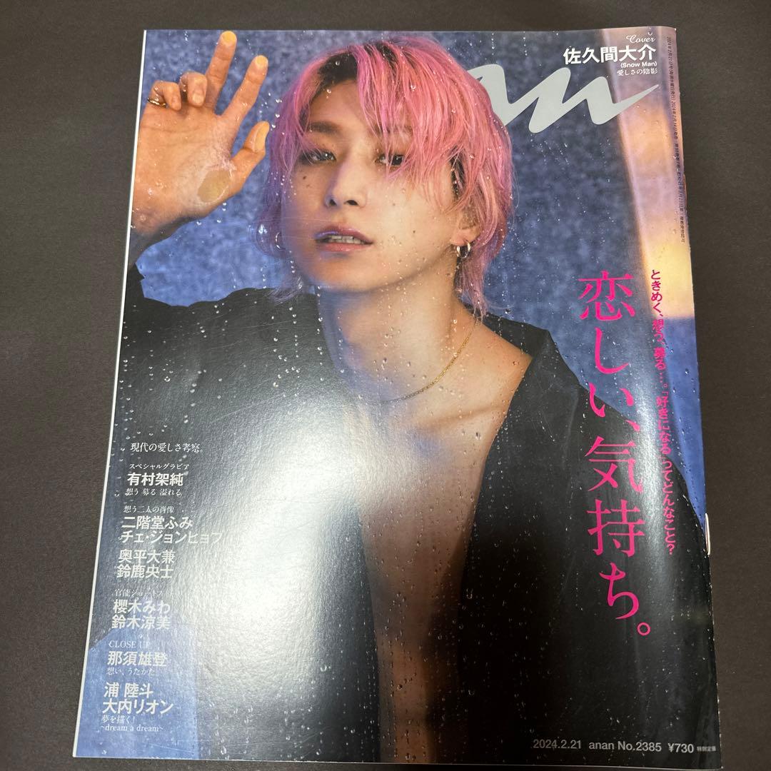 チェ ジョンヒョプ写真集等eye love you関連誌ラッきゅんマグネット