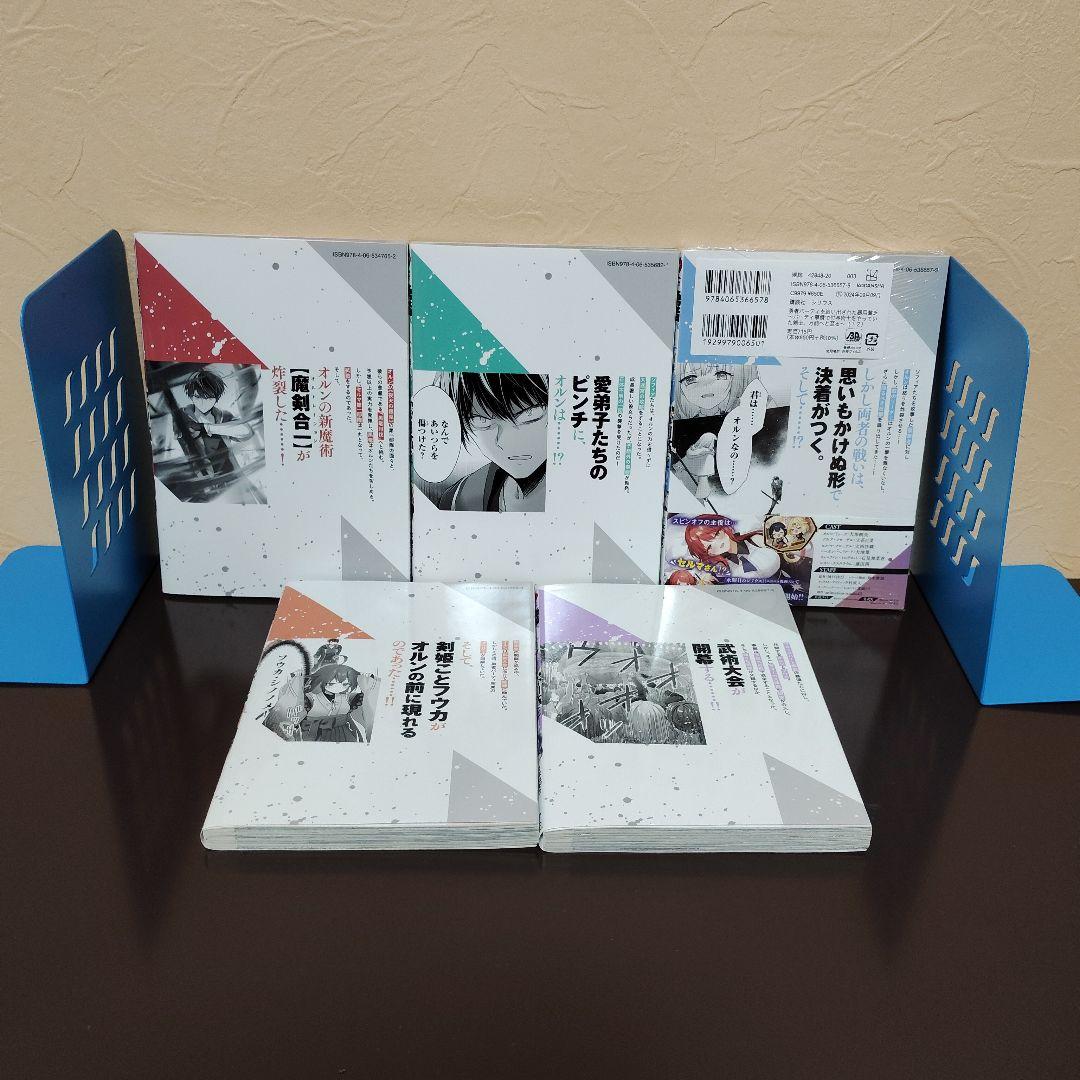 勇者パーティを追い出された器用貧乏 ～1～14巻セット
