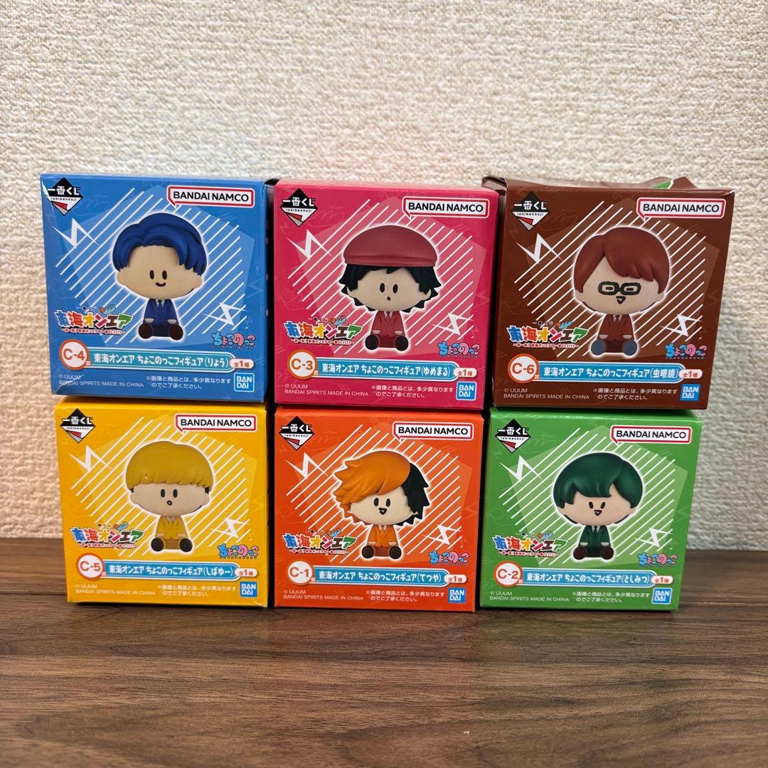 東海オンエア　一番くじ　ちょこのっこフィギュア　コンプリート