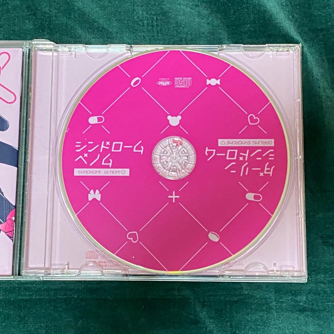 ダーリンシンドローム かいりきベア 同人 CD