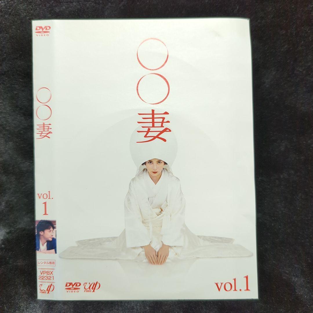 柴咲コウ ○○妻 DVD 5枚　全巻セット