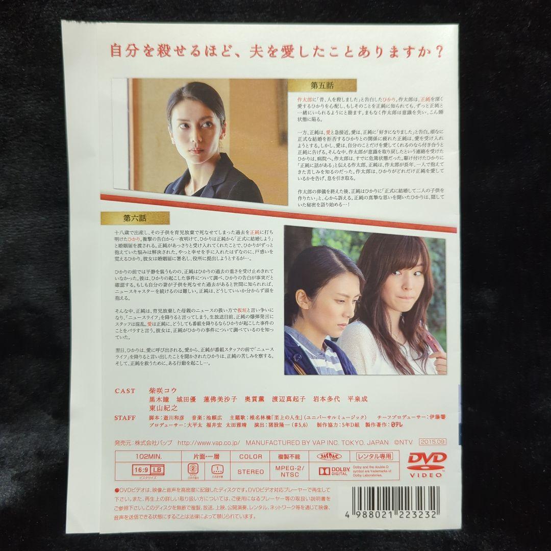 柴咲コウ ○○妻 DVD 5枚　全巻セット