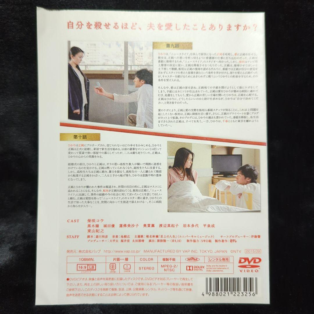 柴咲コウ ○○妻 DVD 5枚　全巻セット
