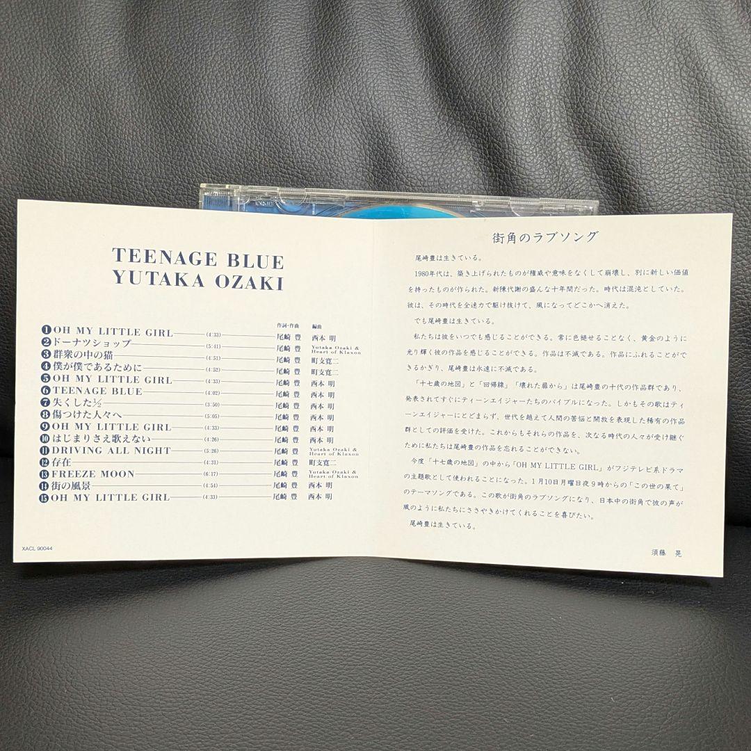 TEENAGE BLUE / Yutaka Ozaki　　CD　　尾崎 豊