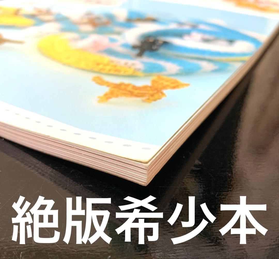 うちのねこ 【YuRi著 】ビーズ手芸本 〈丸小ビーズちでキュンと作る〉