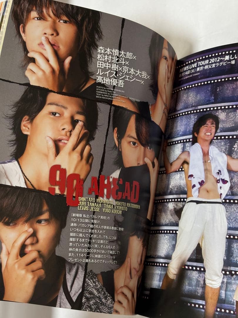 WINKUP ウインクアップ2012年10月号　SixTONES