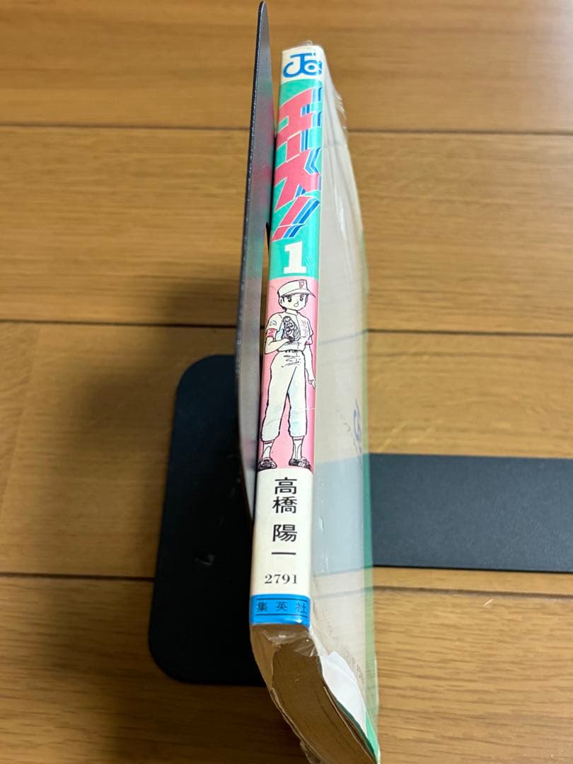 エース!! 初版 1巻 シュリンク付き　高橋陽一