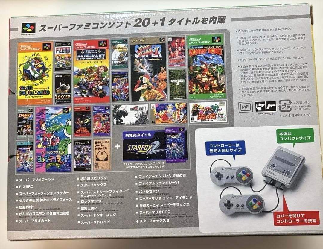 ニンテンドークラシックミニ スーパーファミコン