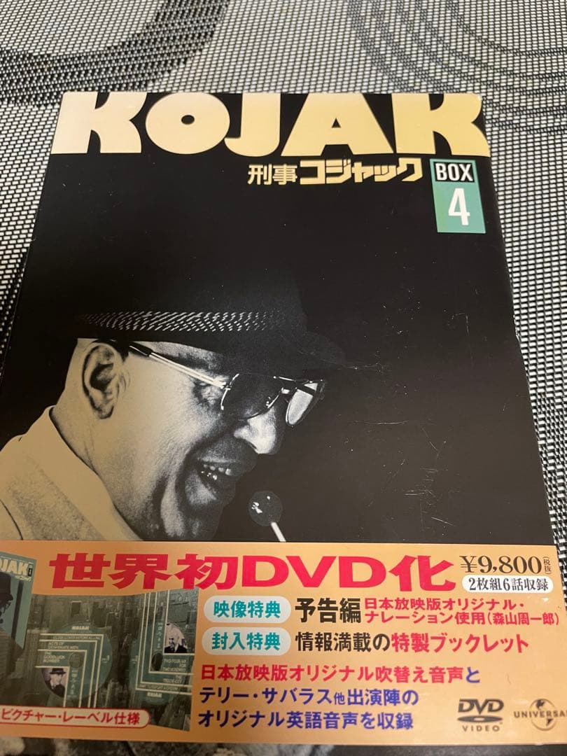 刑事コジャックDVD-BOX Vol.4 2枚組 テリー・サバラス