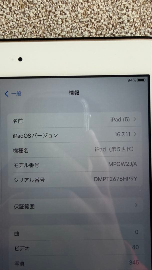 M*9様 iPad 第五世代　Wi-Fiモデル
