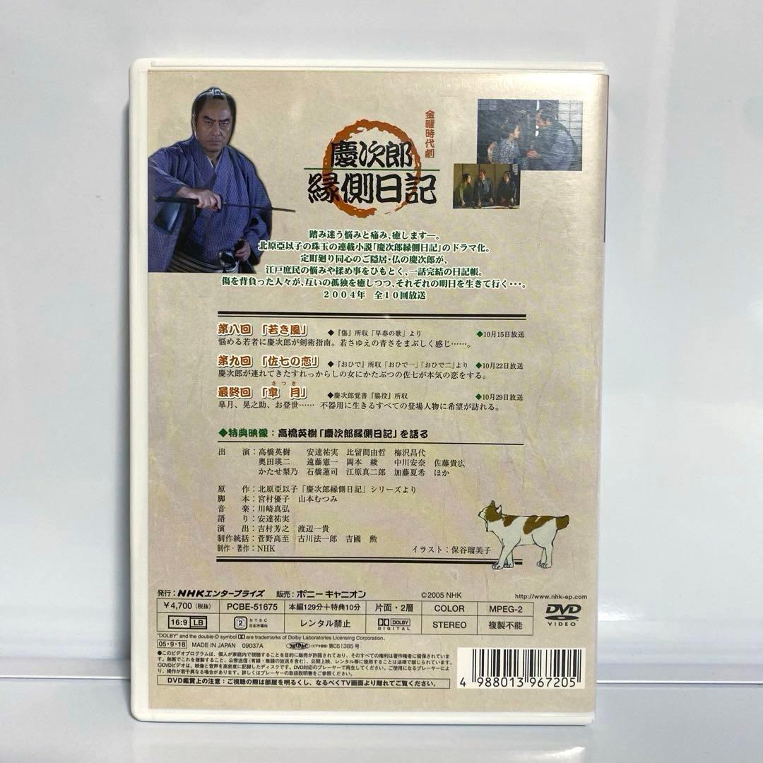 慶次郎縁側日記 3巻セット