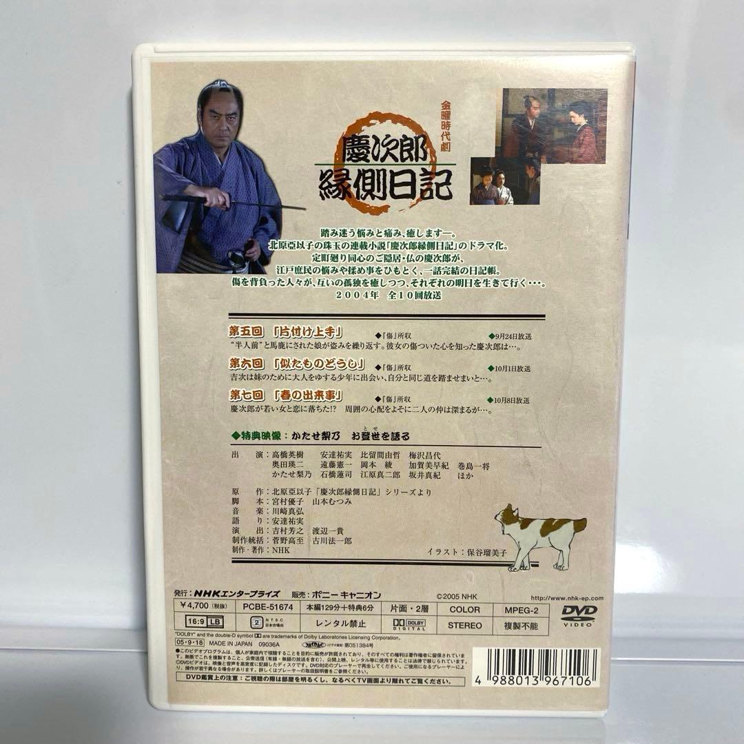 慶次郎縁側日記 3巻セット