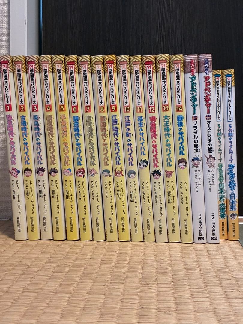 サバイバルシリーズ　114巻セット