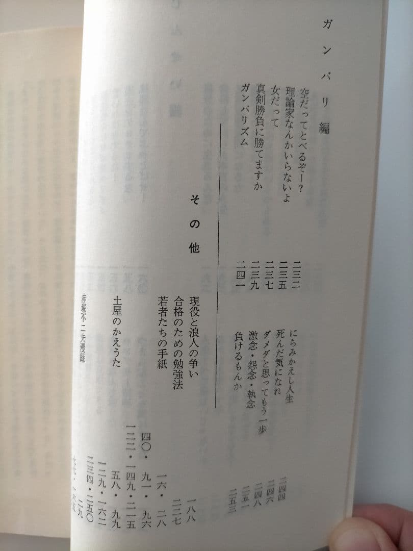 受験ごくらく・妙薬100錠