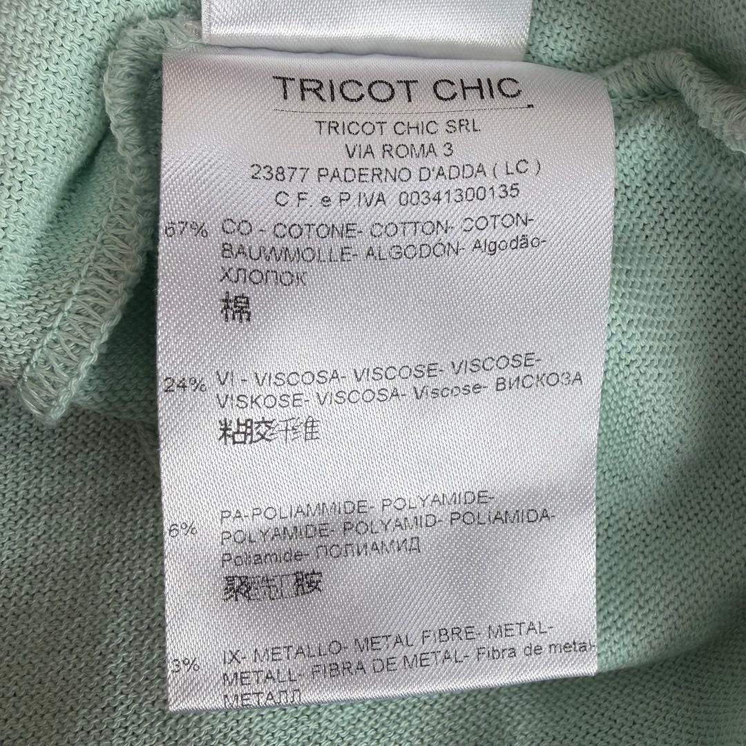 イタリア製高級ニット トリコシック 七分袖カーディガン パステルグリーン
