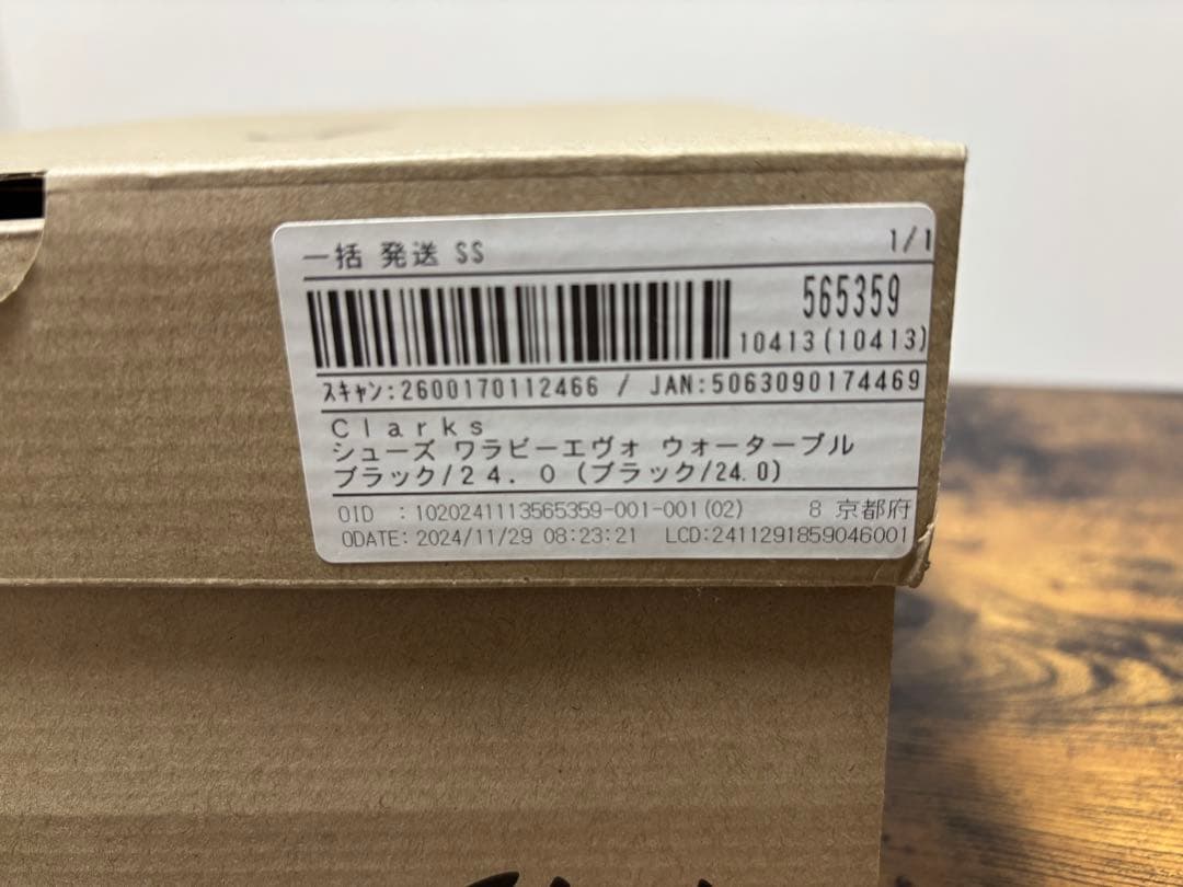 24cm WallabeeEVO WP / ワラビーエヴォウォータープルーフ