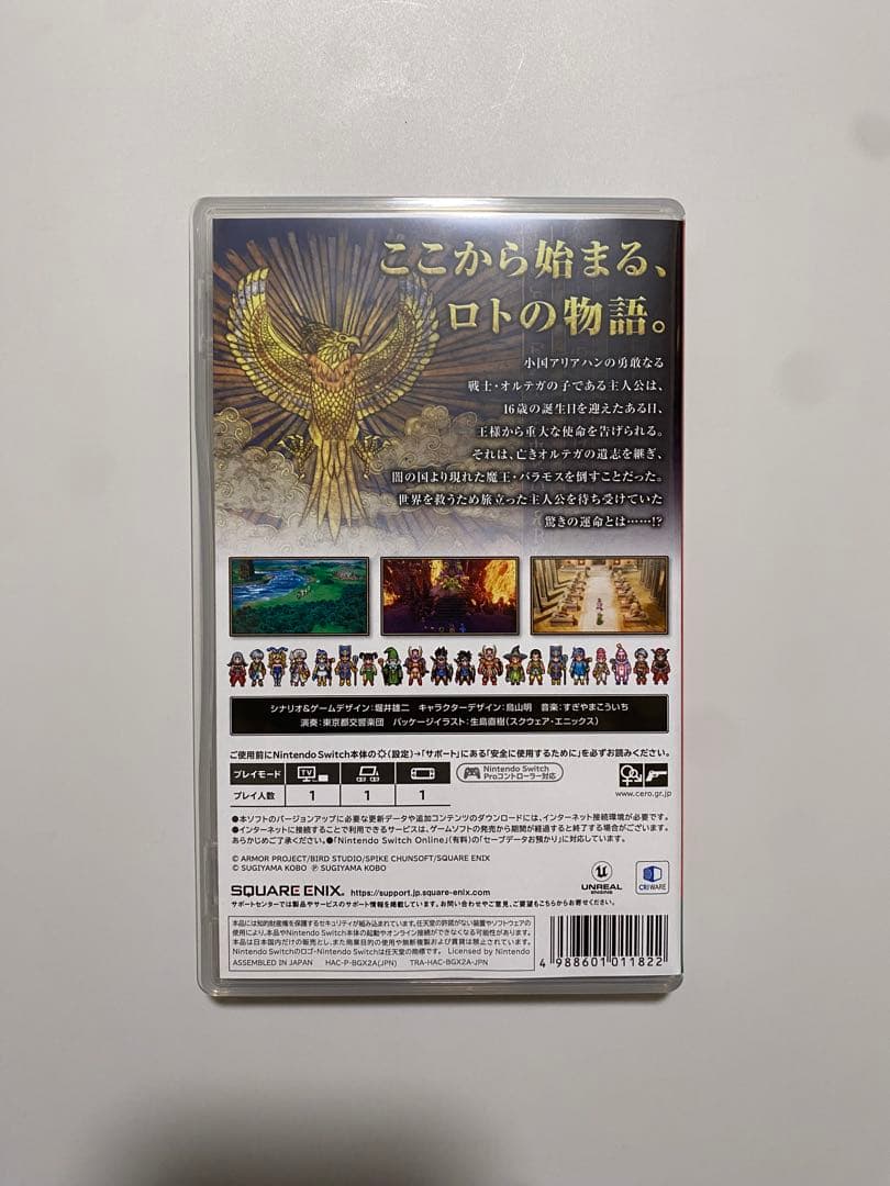 数量限定版！ドラゴンクエストIIIそして伝説へ…　ブック型パッケージ収納ボックス