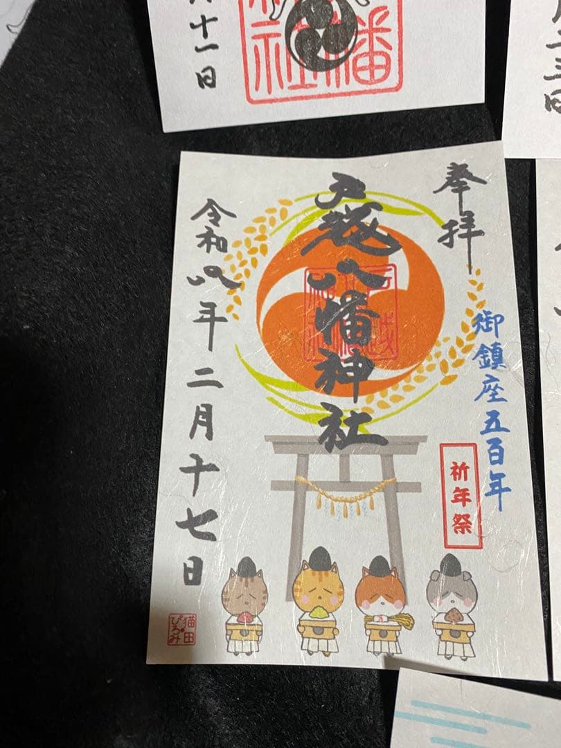 ネコチャンマン 太子堂八幡神社 戸越八幡神社 御朱印セット