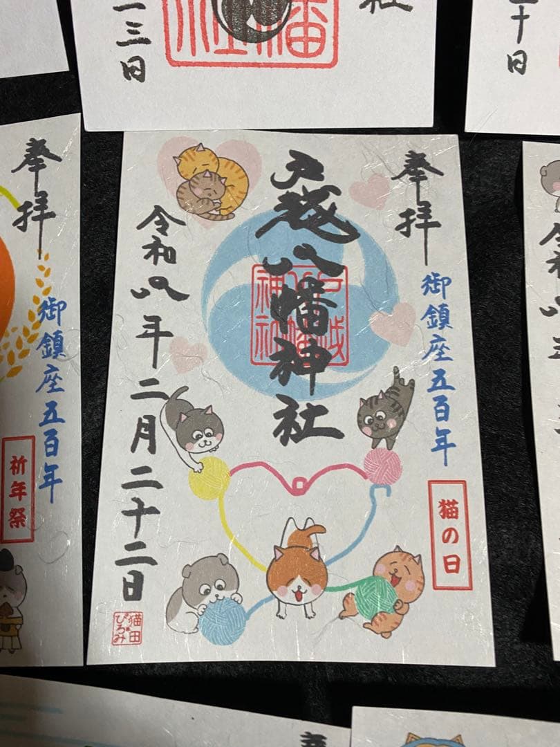 ネコチャンマン 太子堂八幡神社 戸越八幡神社 御朱印セット