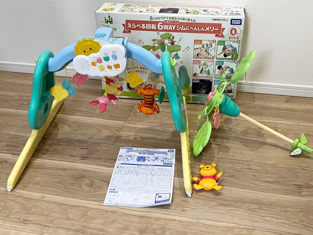 【美品】くまのプーさん　えらべる回転6WAYジムメリー　プーメリー