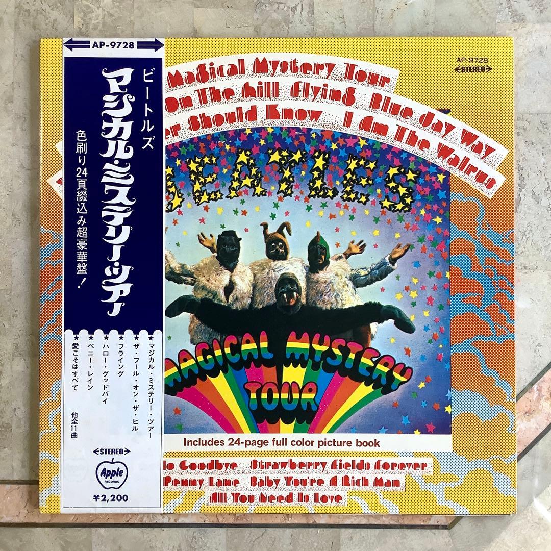 レコード新品同様! ビートルズ 1969年 補充票付 マジカルミステリーツアー