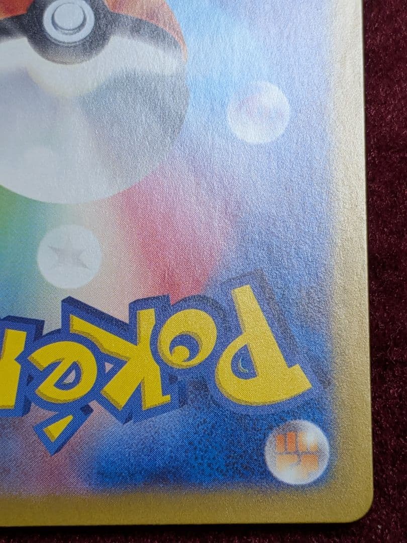 ポケモンカード ポケカ ブースターex SAR プレイ用 テラスタルフェスex