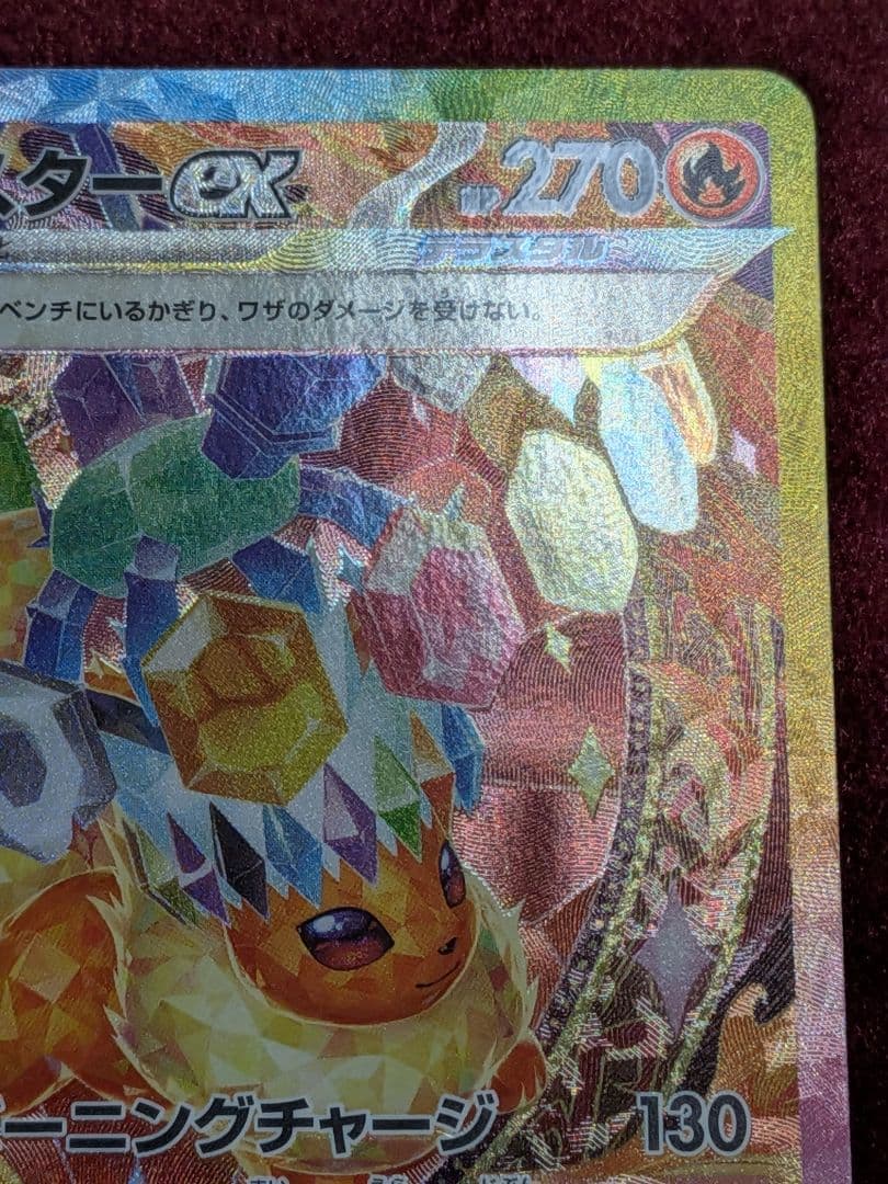 ポケモンカード ポケカ ブースターex SAR プレイ用 テラスタルフェスex