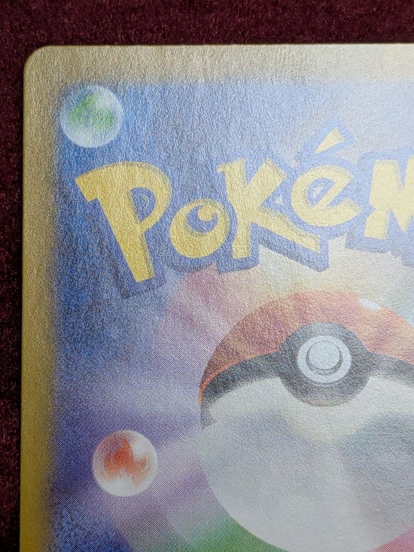 ポケモンカード ポケカ ブースターex SAR プレイ用 テラスタルフェスex