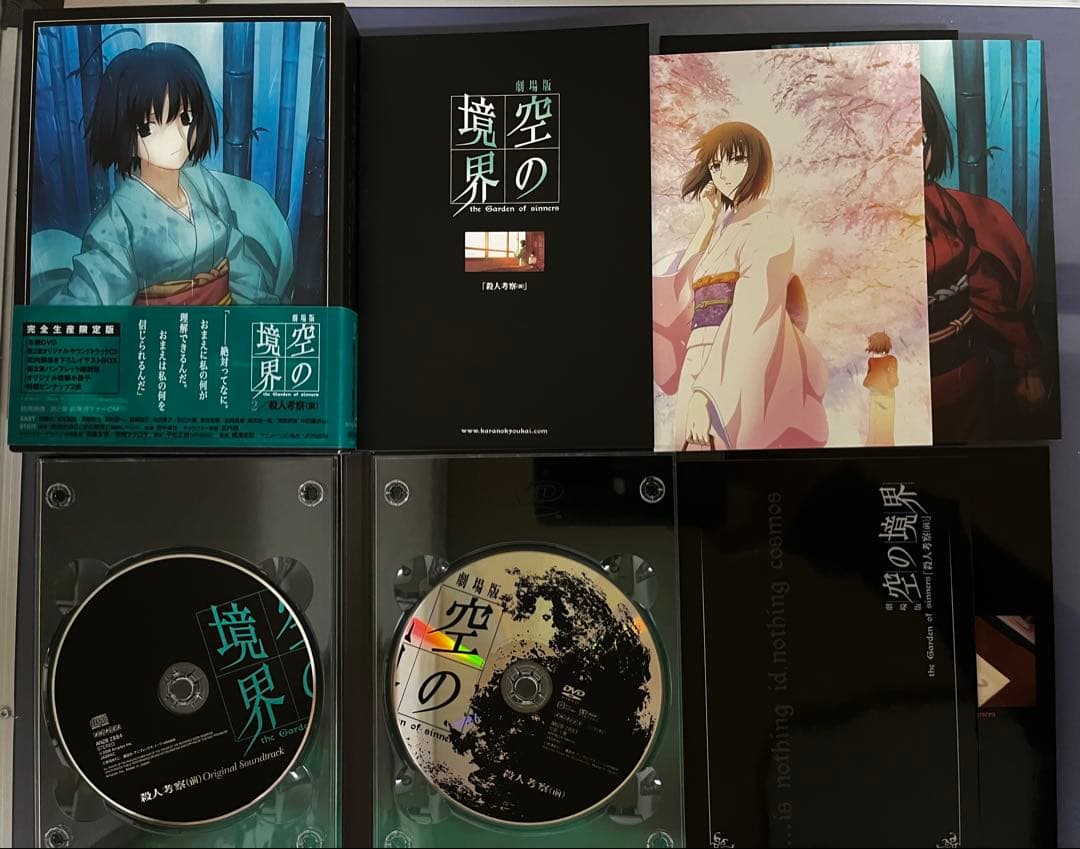空の境界【完全生産限定版】DVD7巻＋未来福音ブルーレイ＋終章（8章）