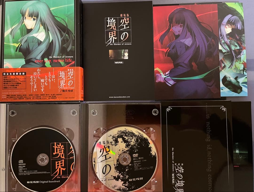 空の境界【完全生産限定版】DVD7巻＋未来福音ブルーレイ＋終章（8章）