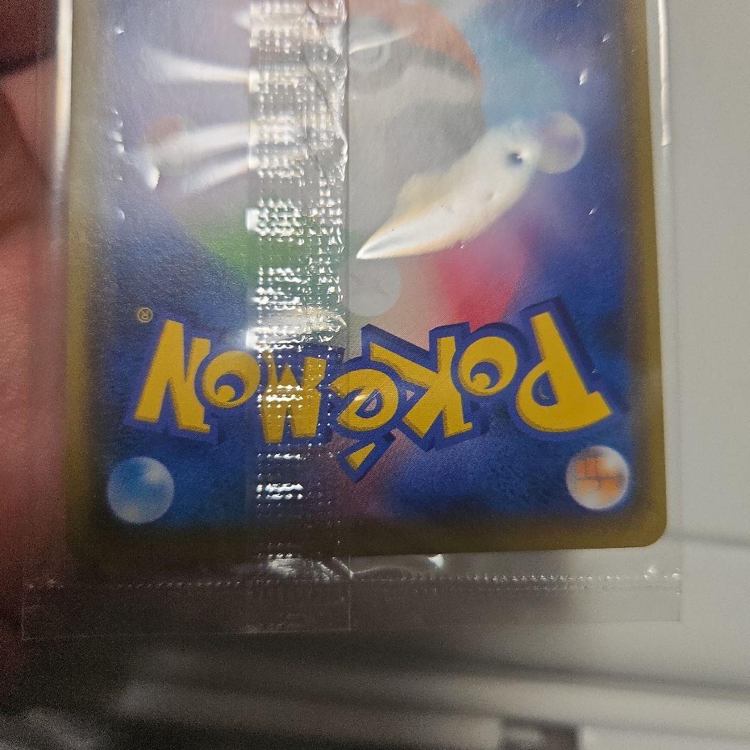 ピカチュウ：YU NAGABA×ポケモンカードPROMO S-Pプロモ　傷あり