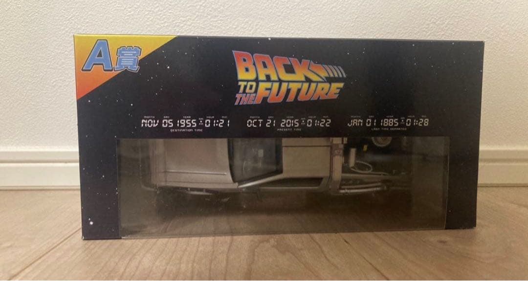 バックトゥザフューチャー くじ　time machine A賞 デロリアン