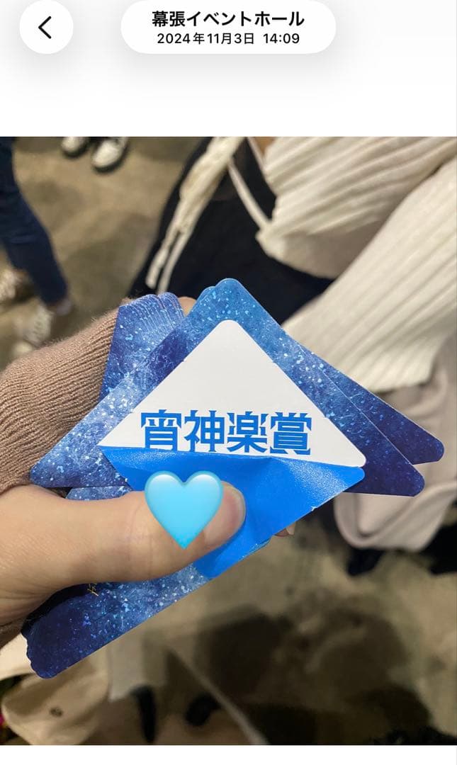 そらる 空祭り 宵神楽賞 サイン入りチェキ風カード