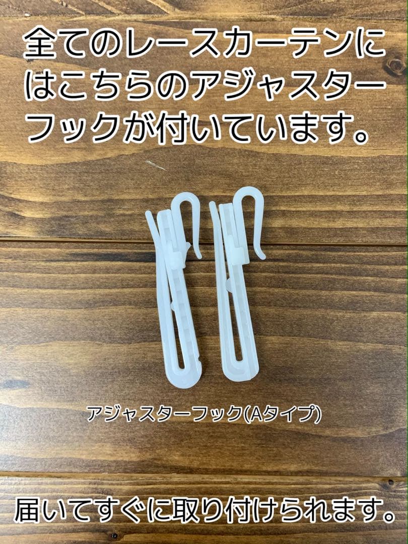 ちゃ　スパンボイルカーテン　2セット