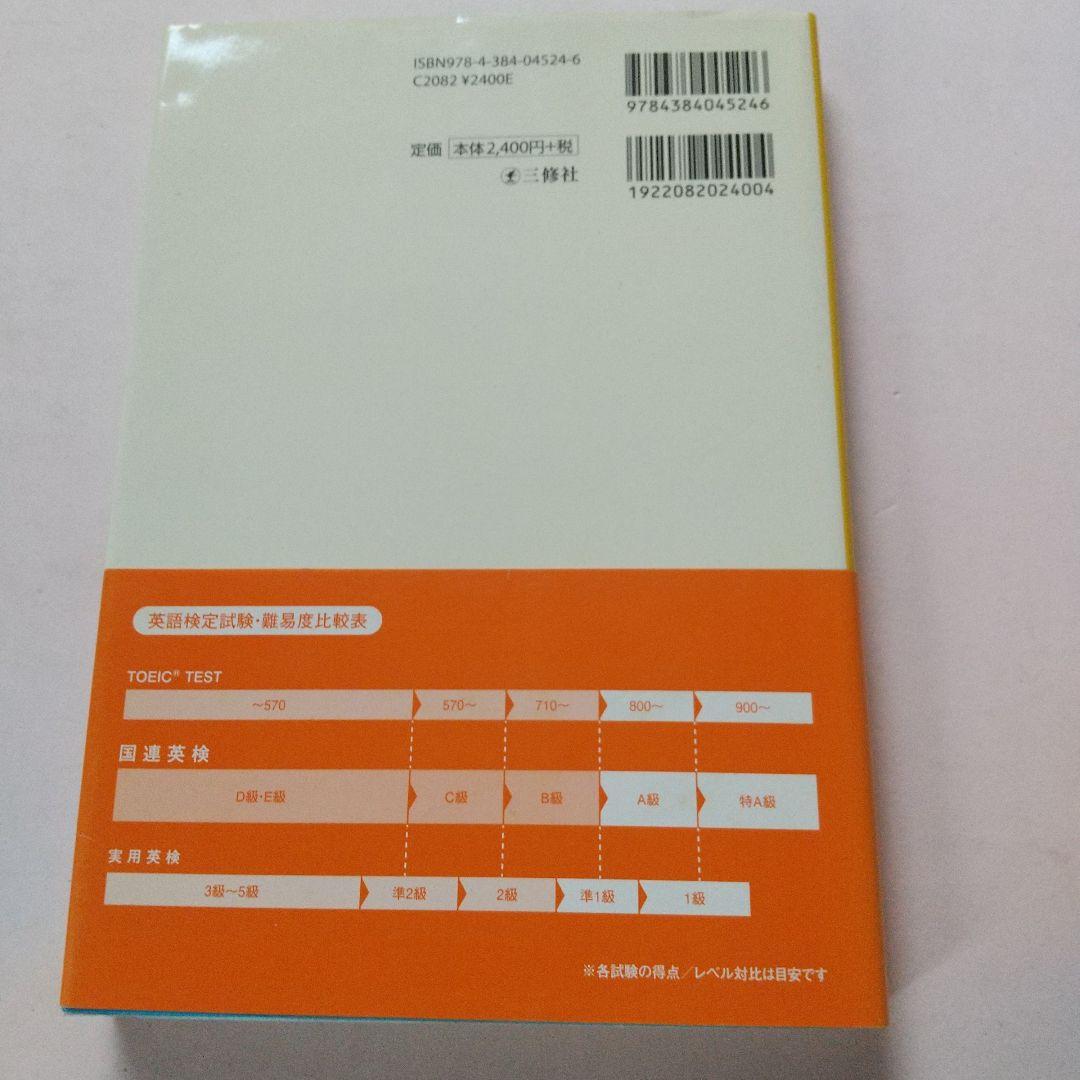 上級時事英文法 = Advanced Grammar for Current …