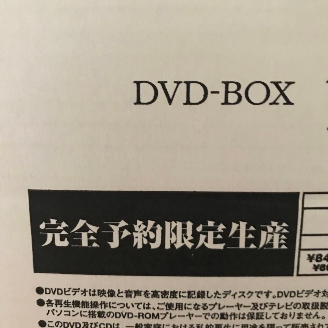匿名配送　予約限定生産品　希少品美品❗️るろうに剣心・剣心伝DVDBOX