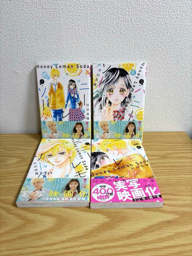 ハニーレモンソーダ　全30巻セット　帯付き多数