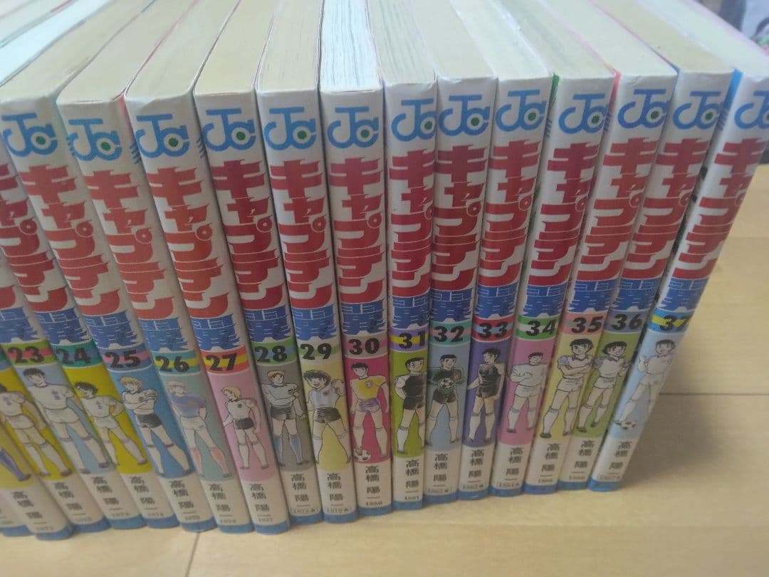 キャプテン翼全巻